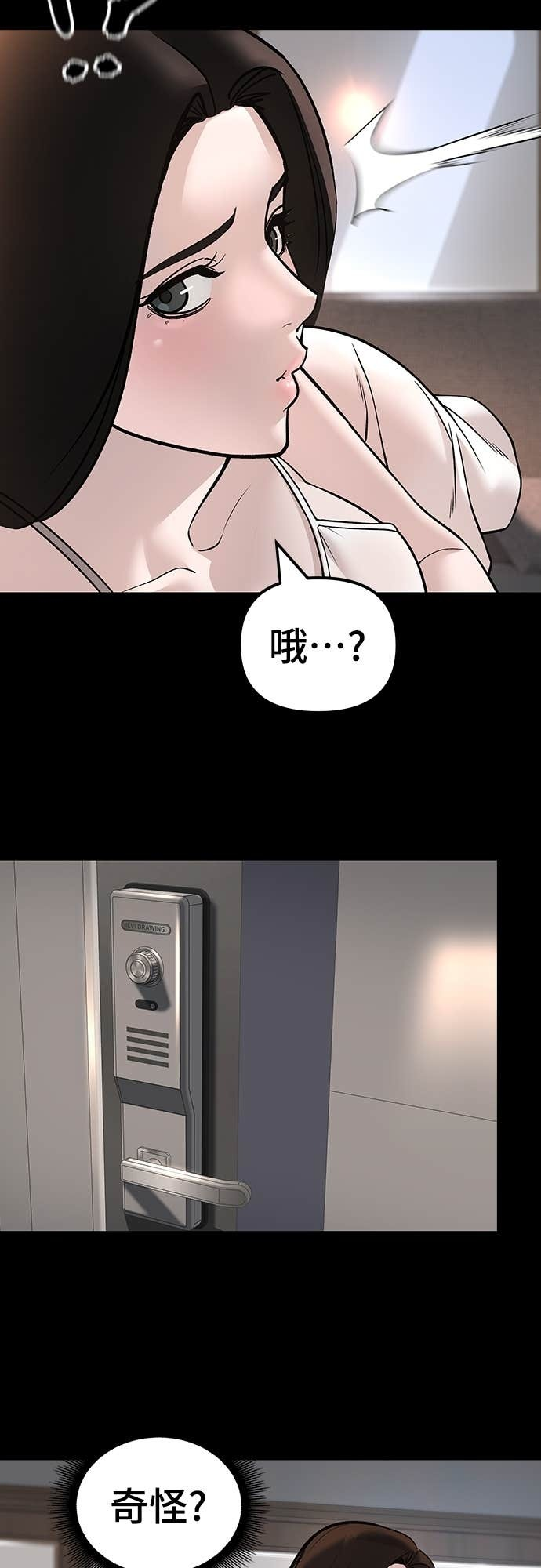 第163话 第74页
