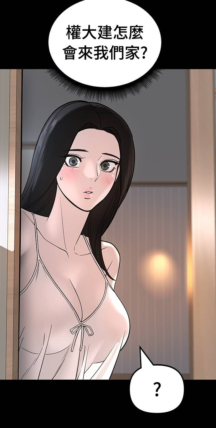 第163话 第76页