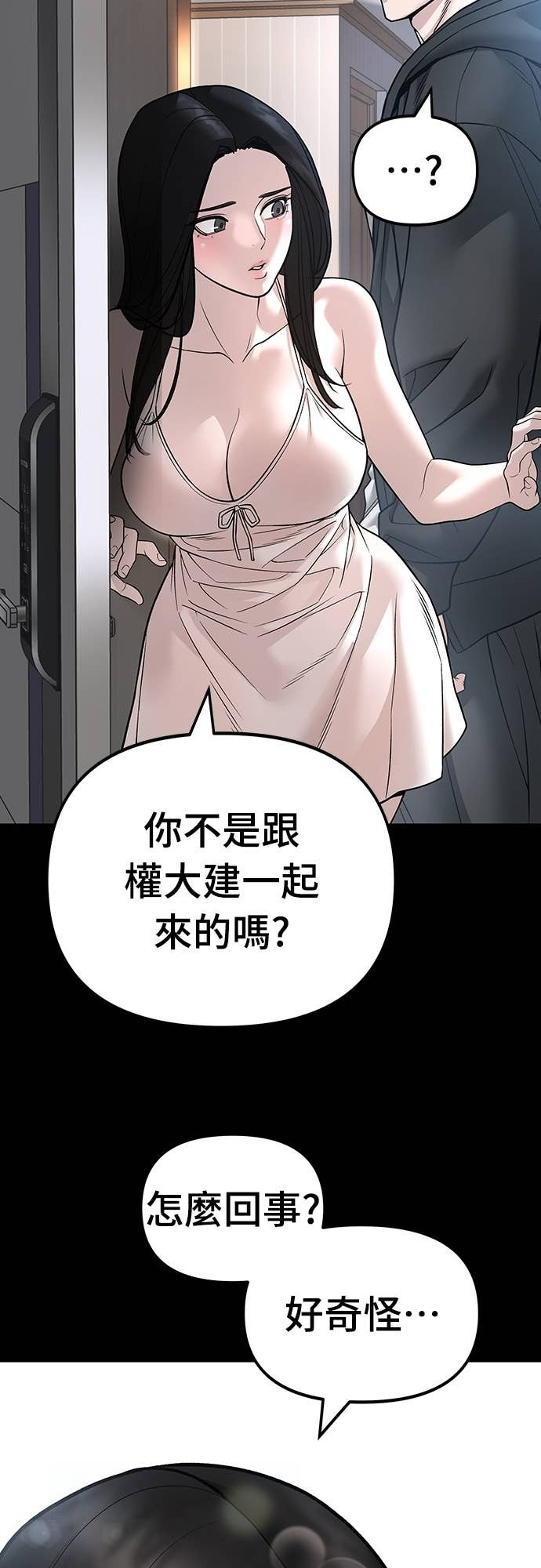 第163话 第78页