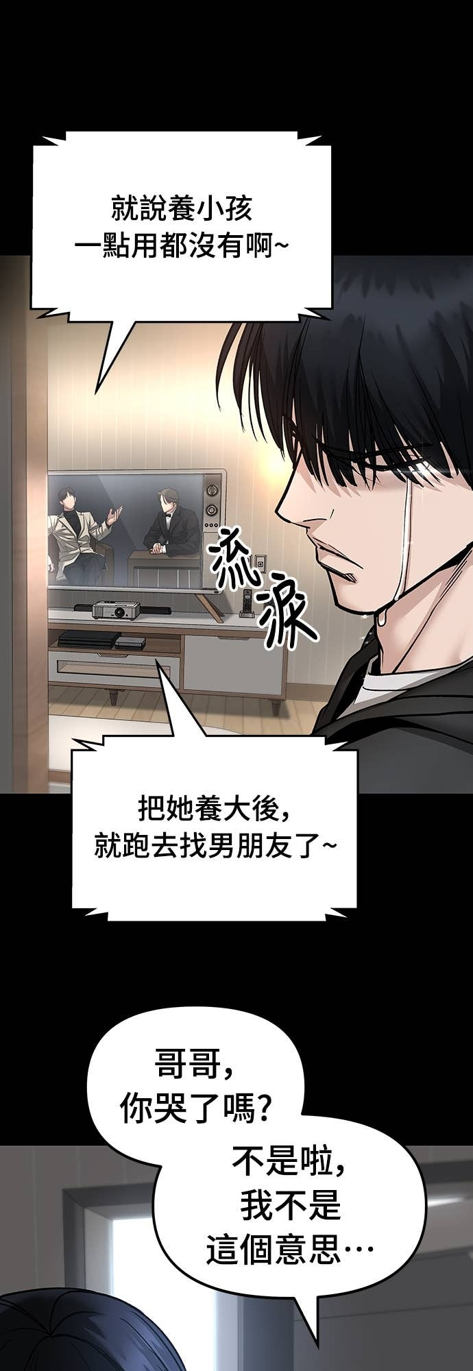 第163话 第80页