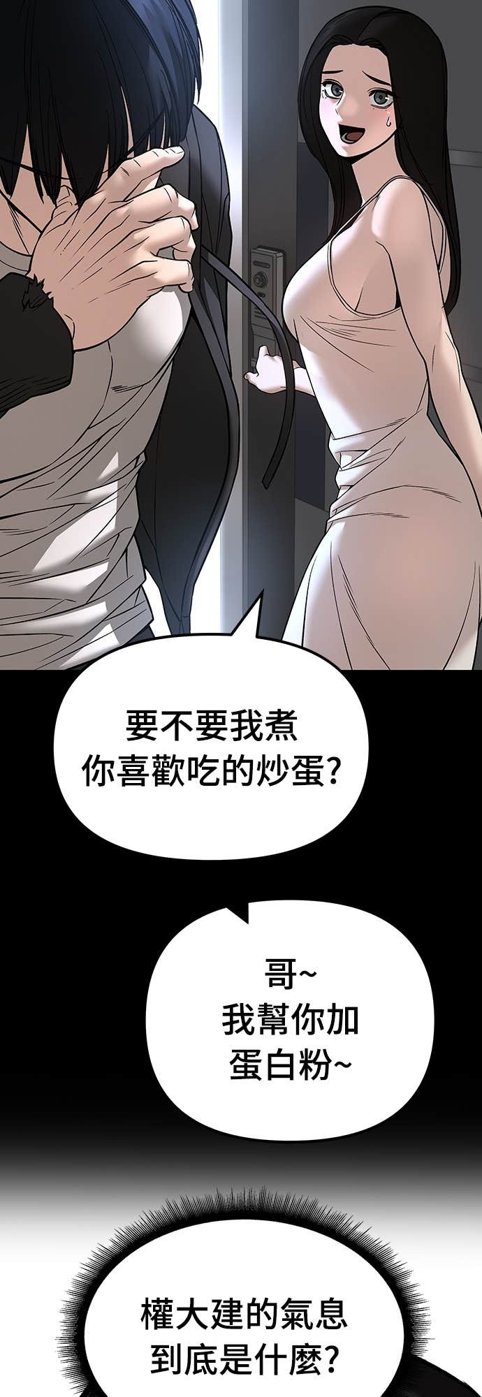 第163话 第81页