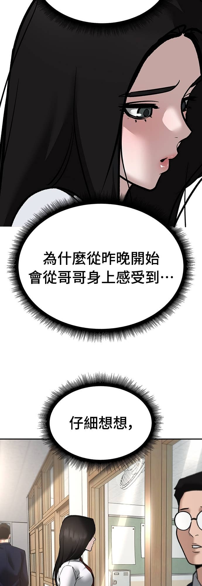 第163话 第82页