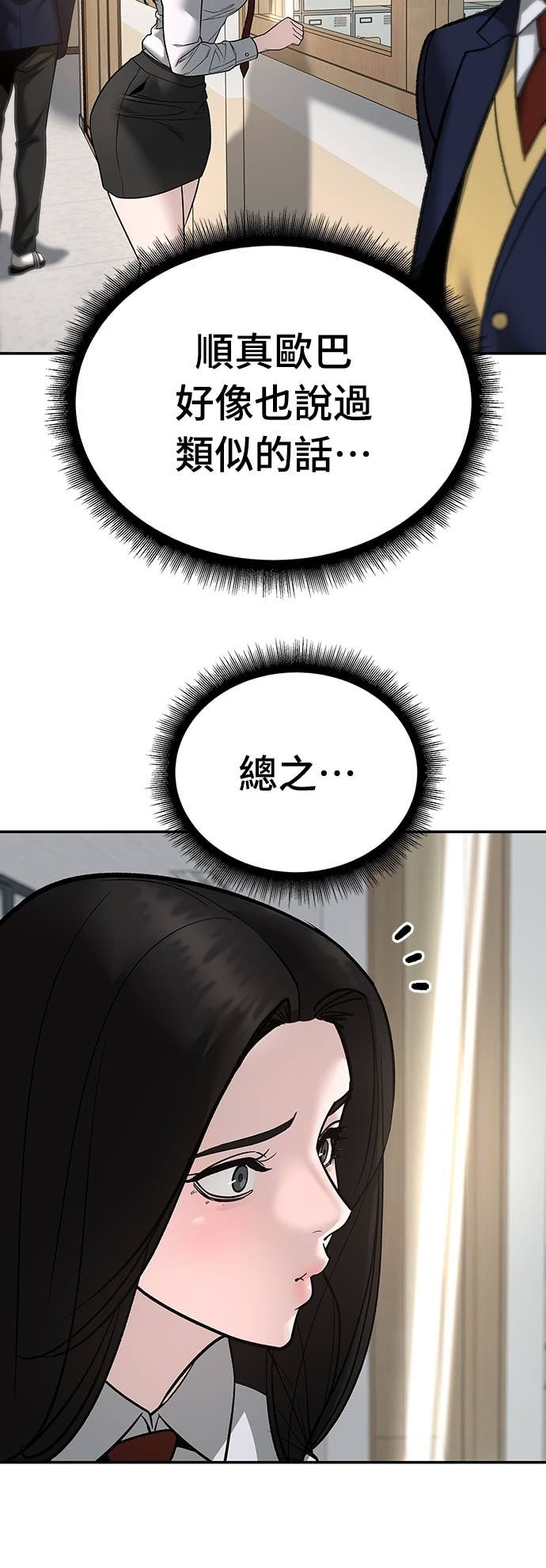 第163话 第83页