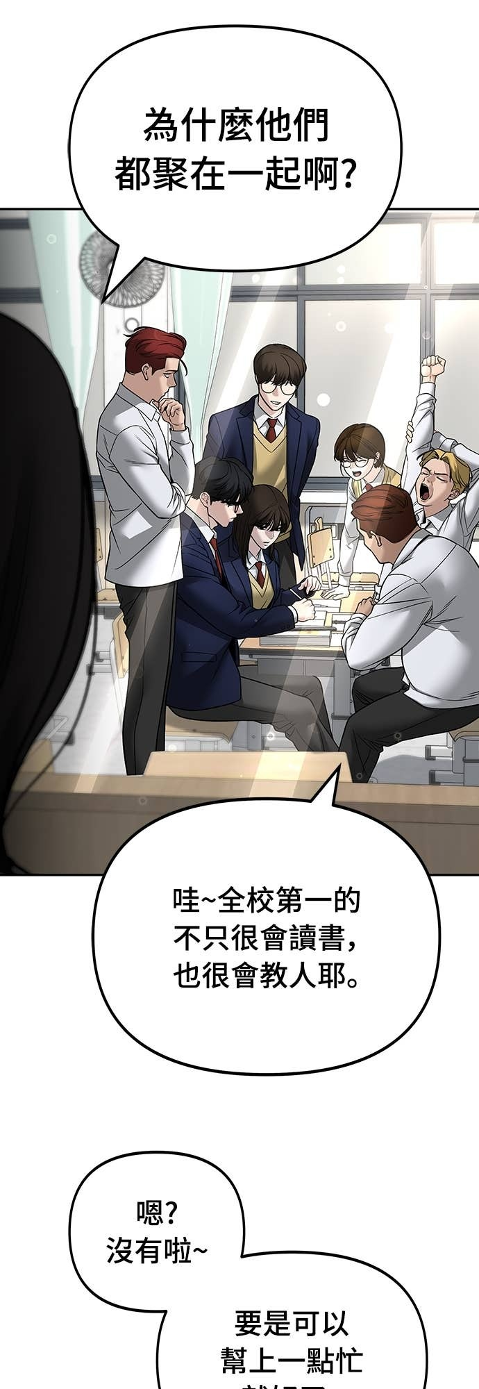 第163话 第84页
