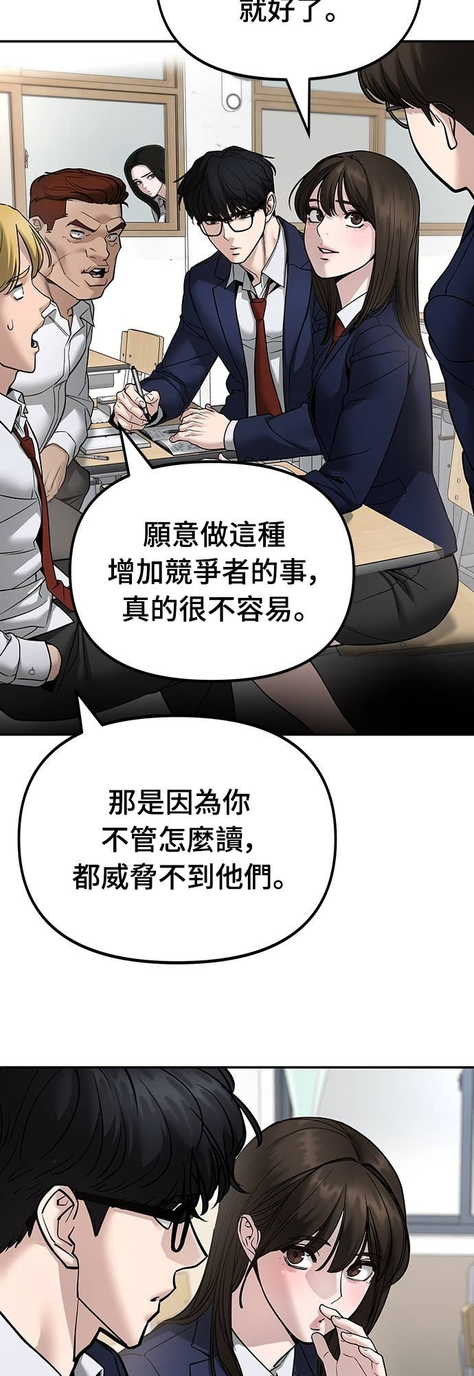 第163话 第85页