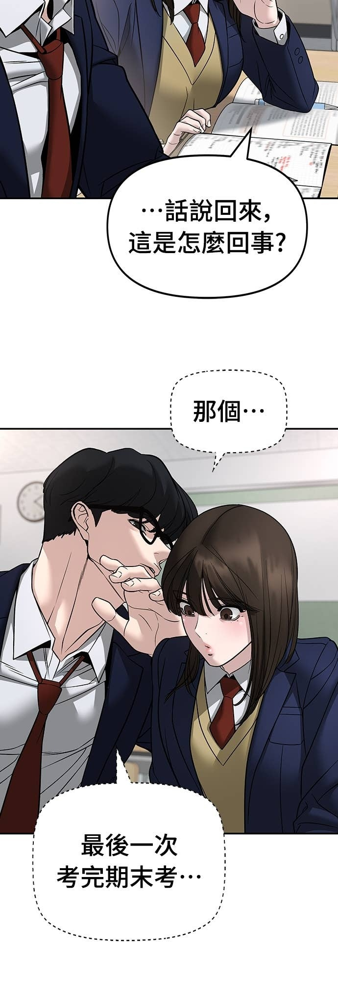 第163话 第86页