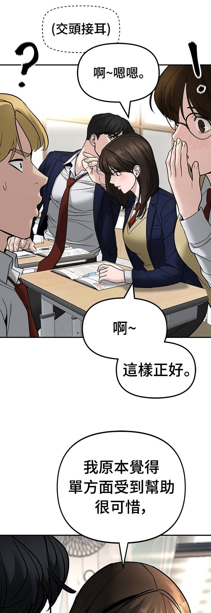 第163话 第87页