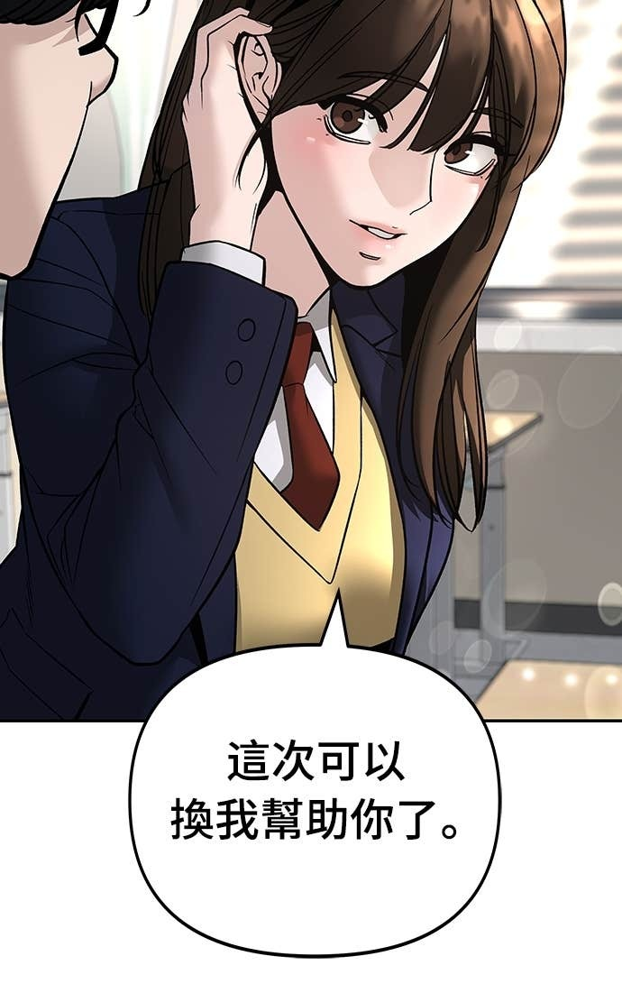 第163话 第88页