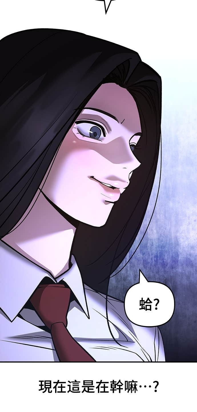 第163话 第90页