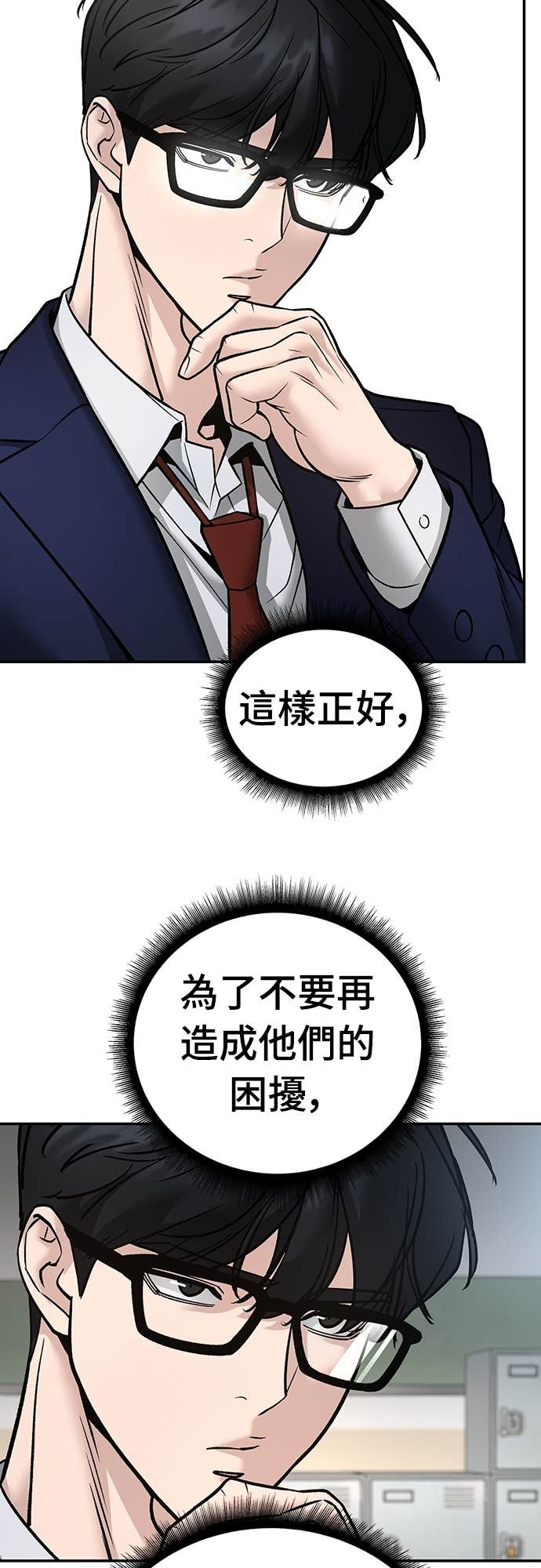 第163话 第92页