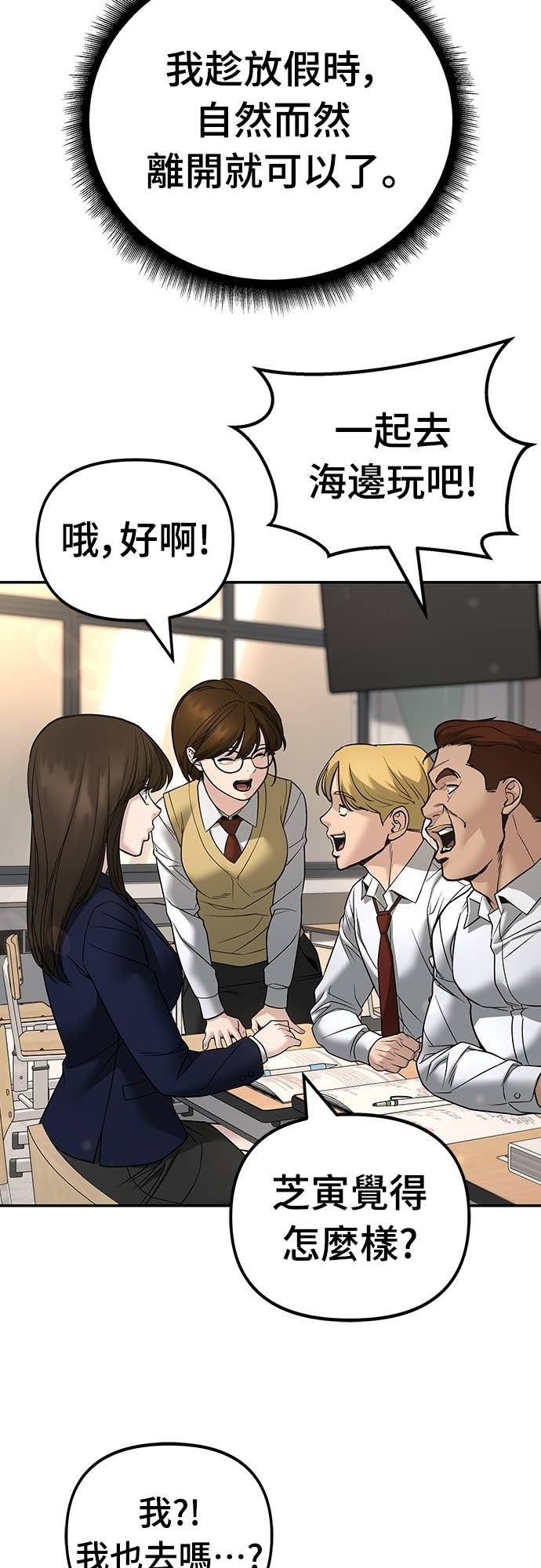 第163话 第93页