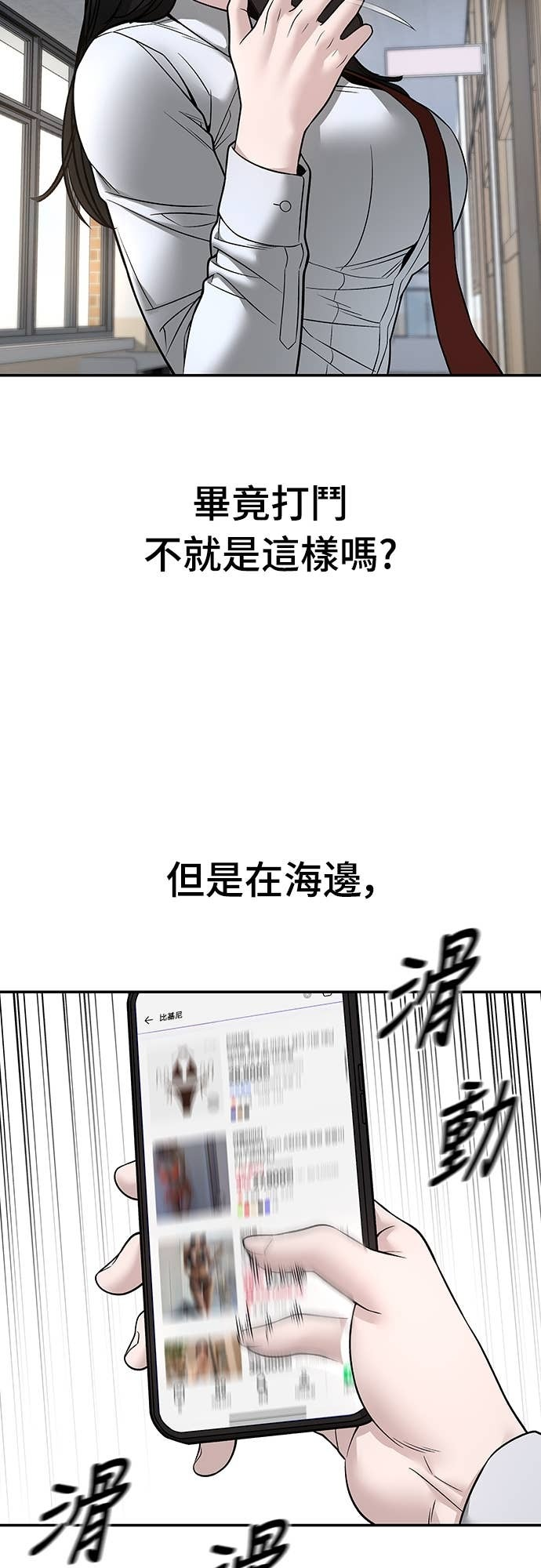 第163话 第97页