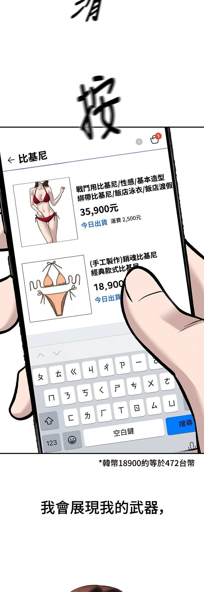 第163话 第98页