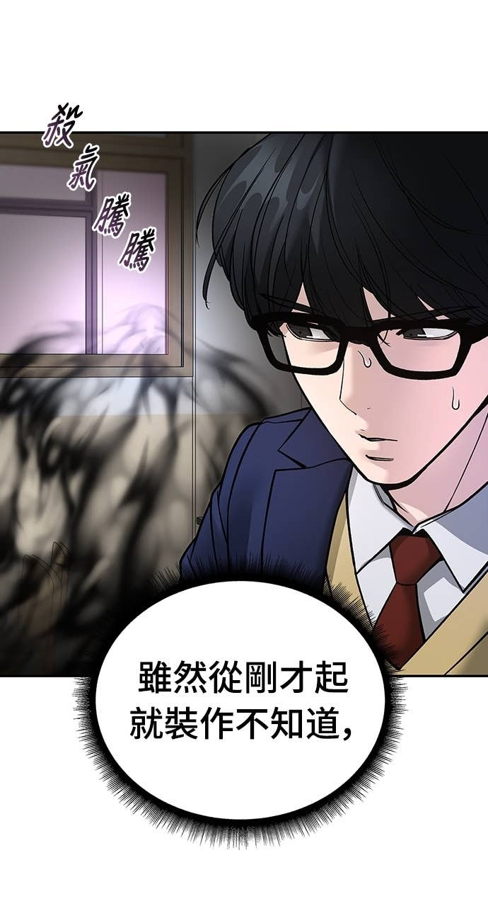 第163话 第100页