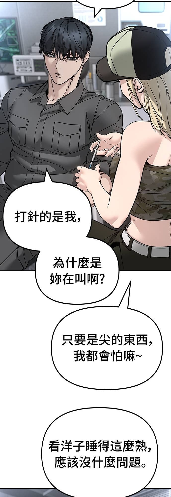第163话 第102页