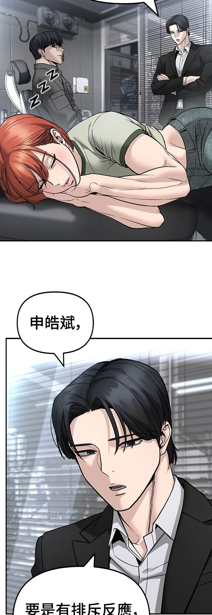 第163话 第103页