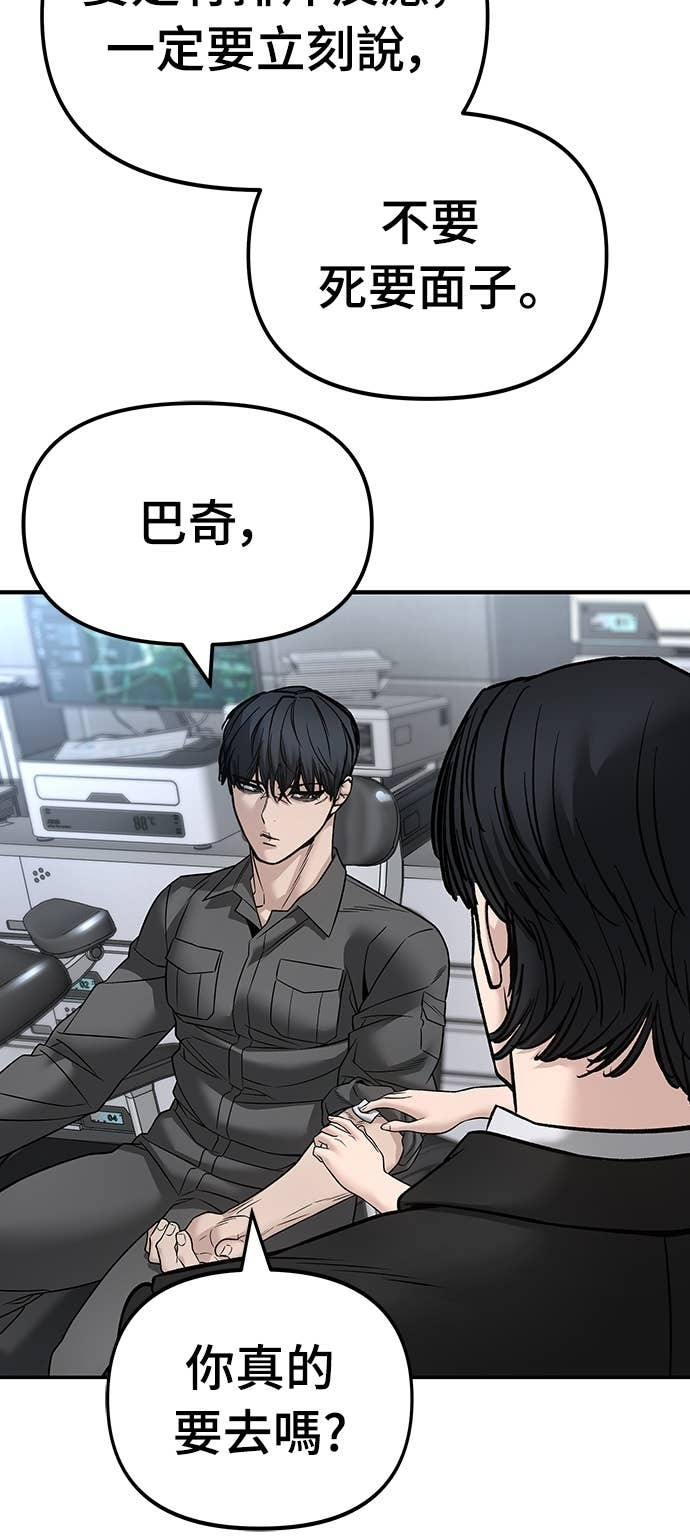第163话 第104页