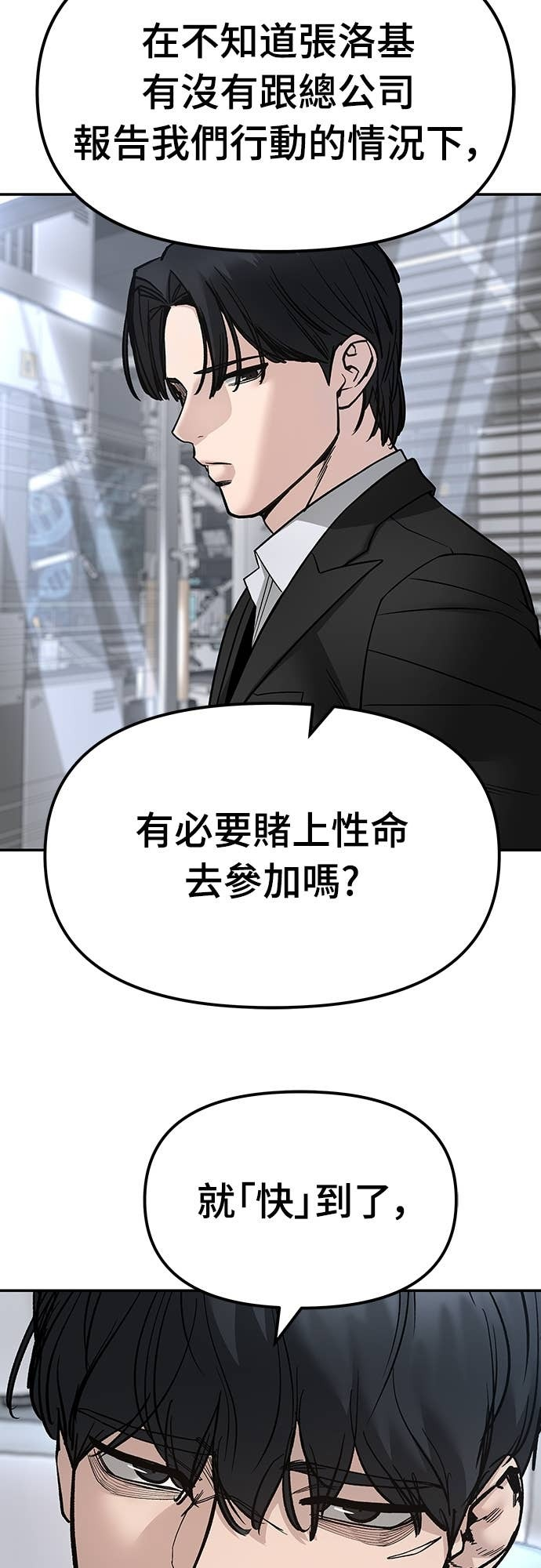 第163话 第106页