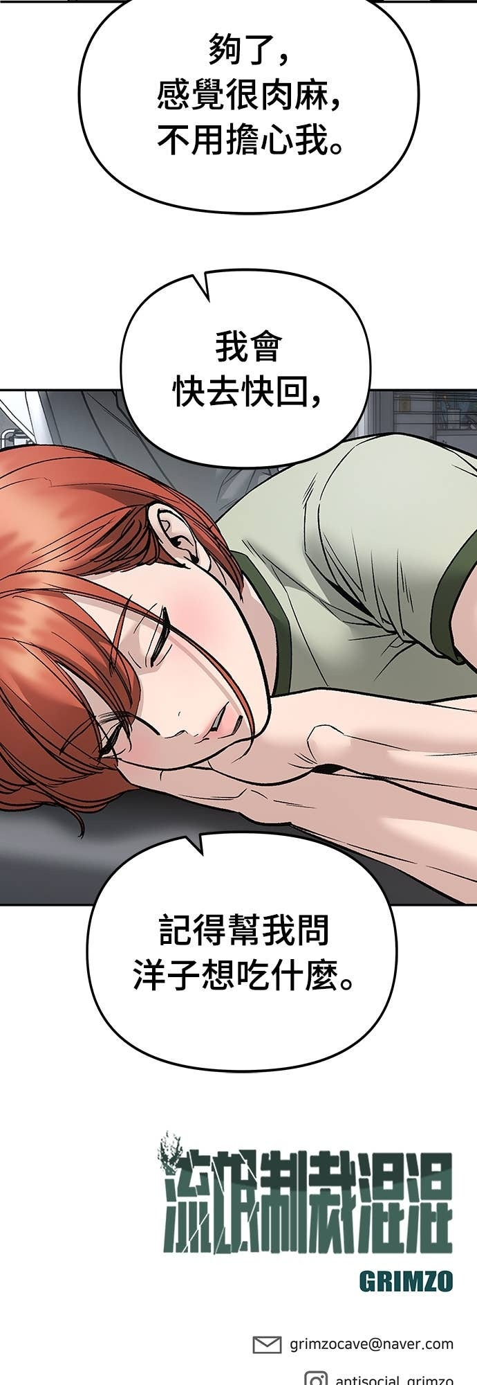 第163话 第108页