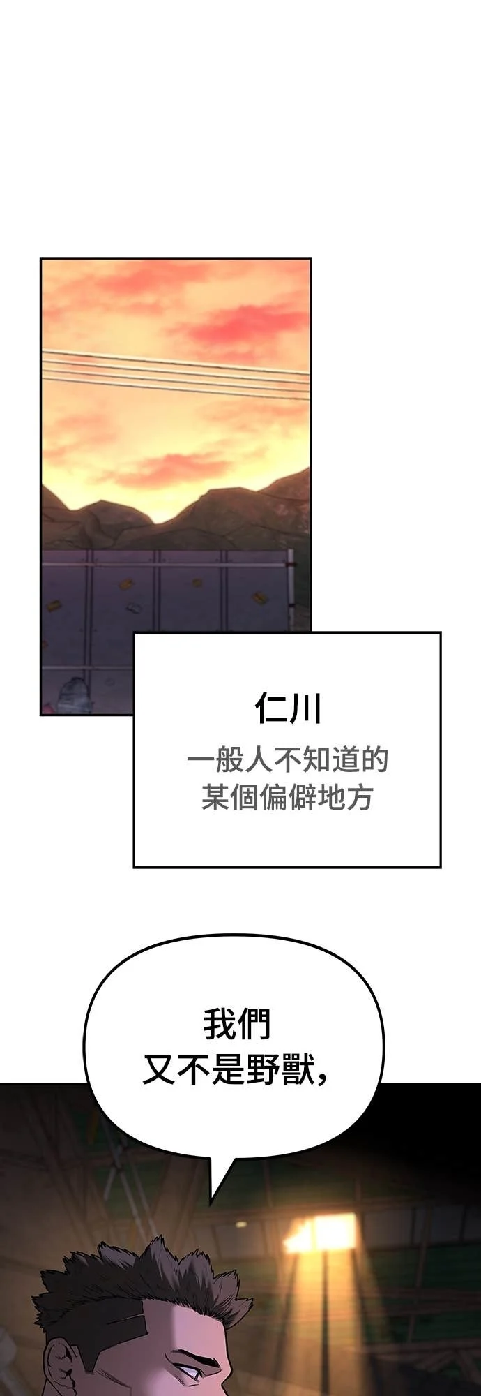 第164话 第1页