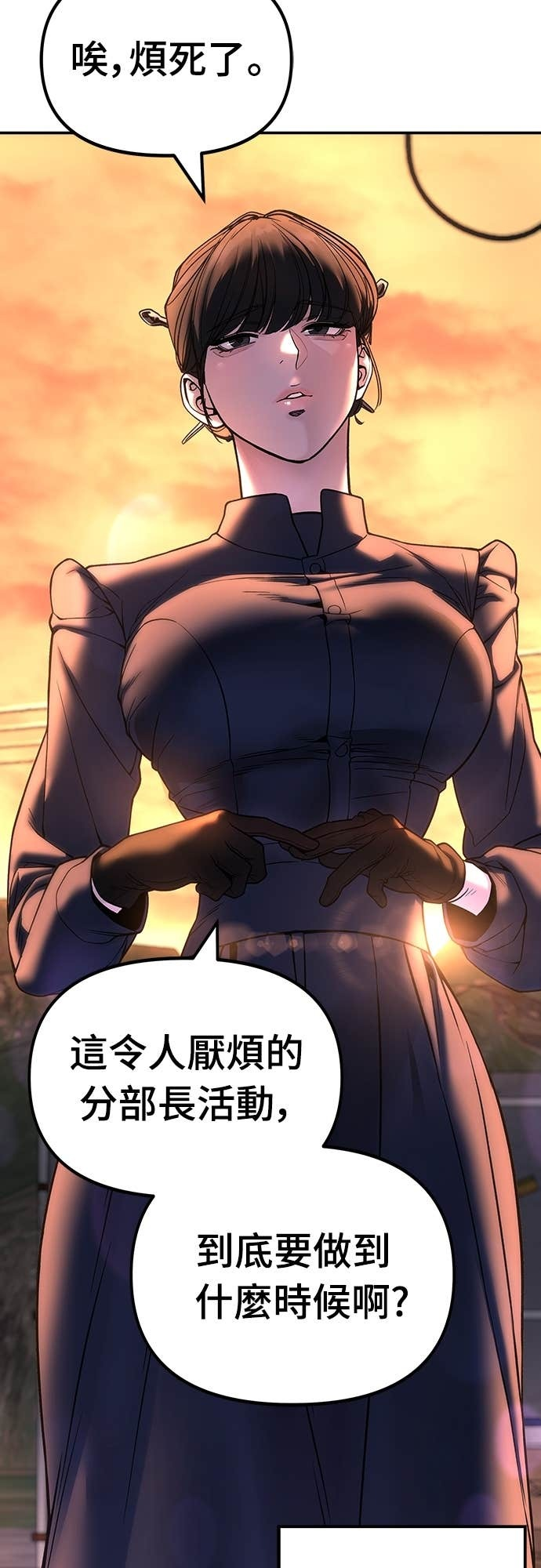 第164话 第5页