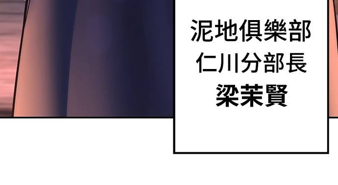 第164话 第6页