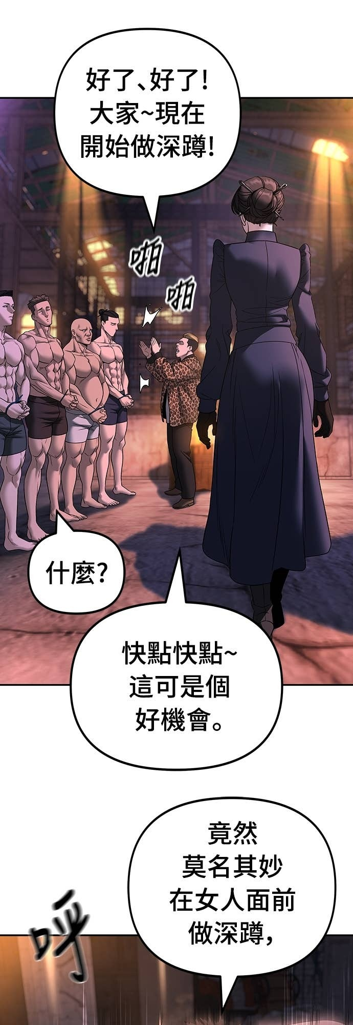 第164话 第7页