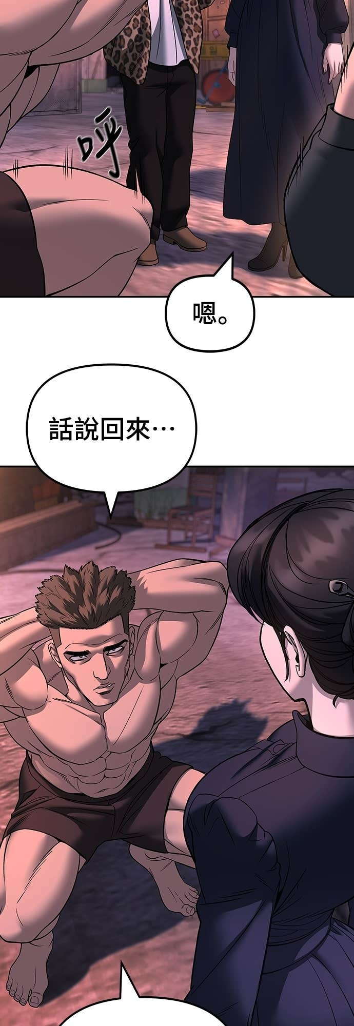 第164话 第9页