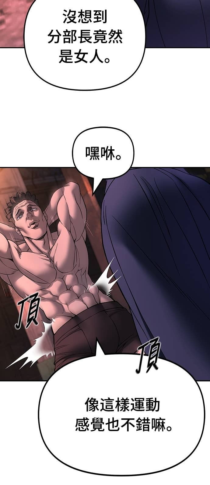 第164话 第10页