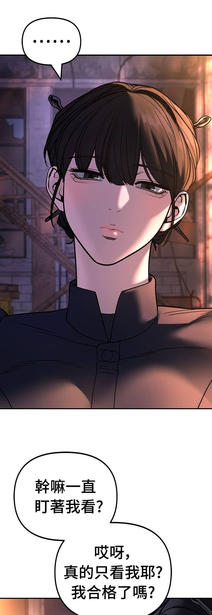 第164话 第11页