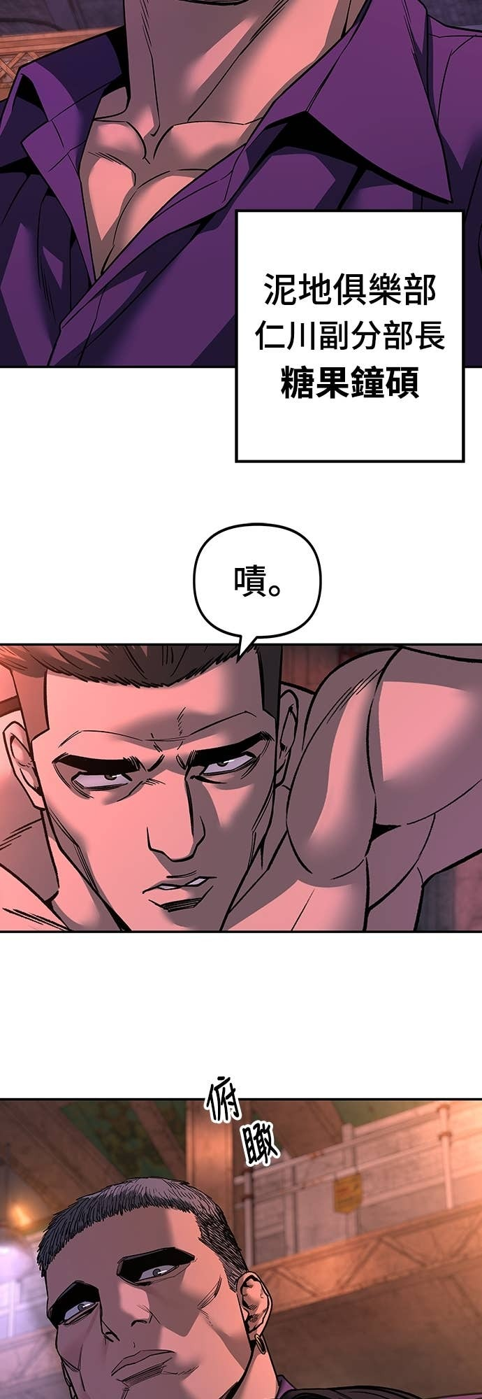 第164话 第14页