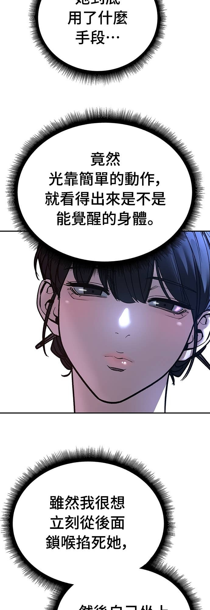 第164话 第16页