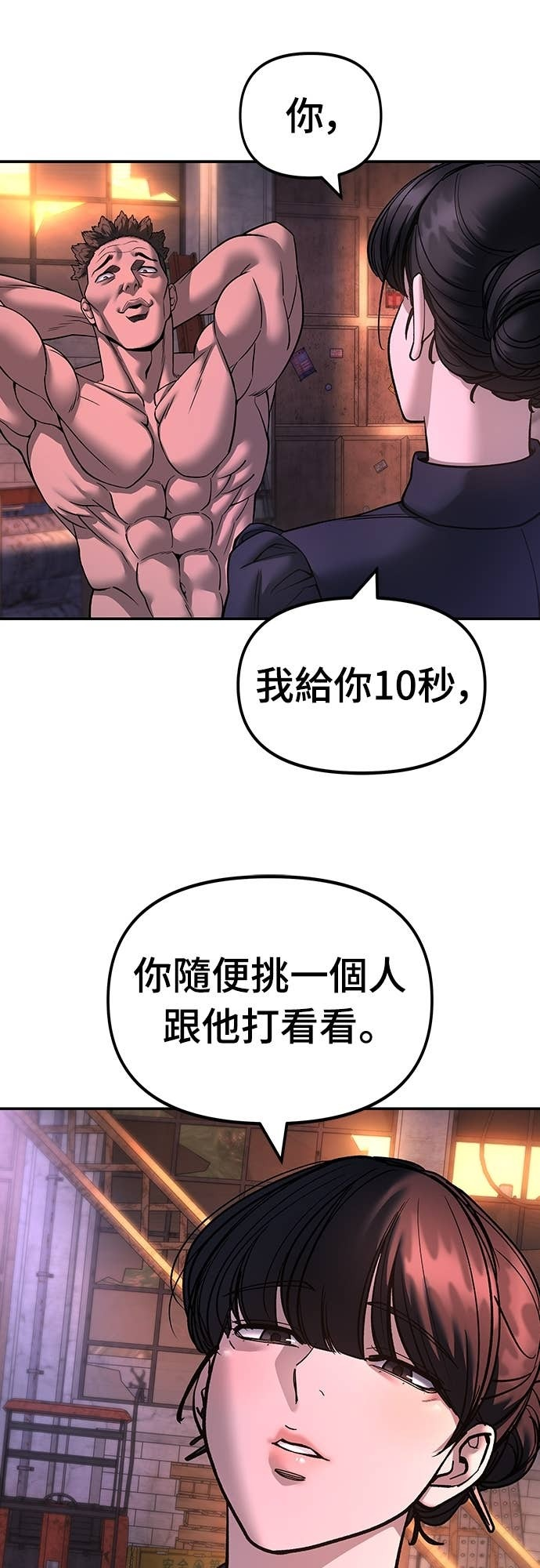 第164话 第18页