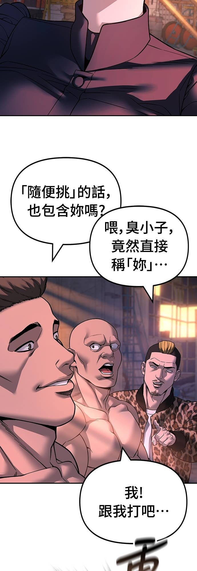 第164话 第19页