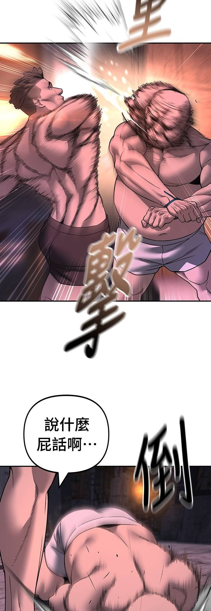 第164话 第20页