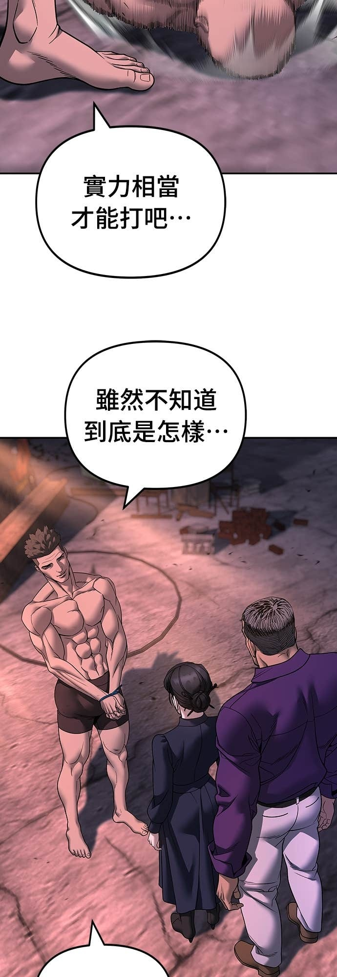 第164话 第21页