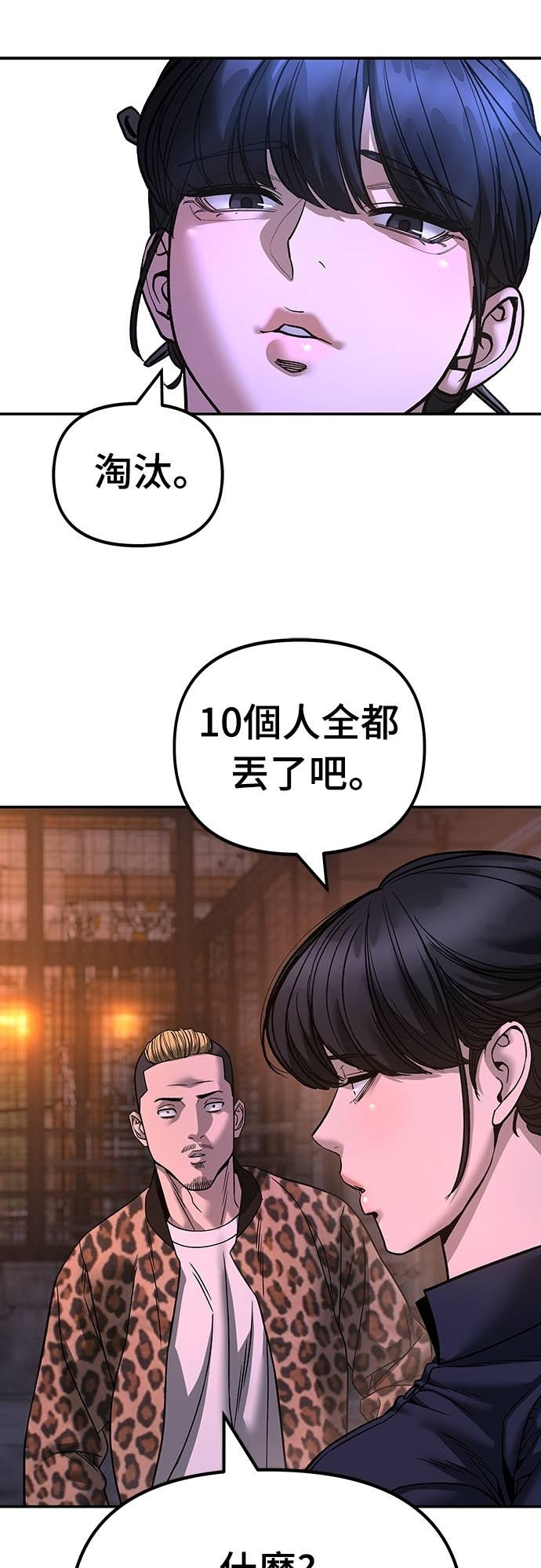 第164话 第23页