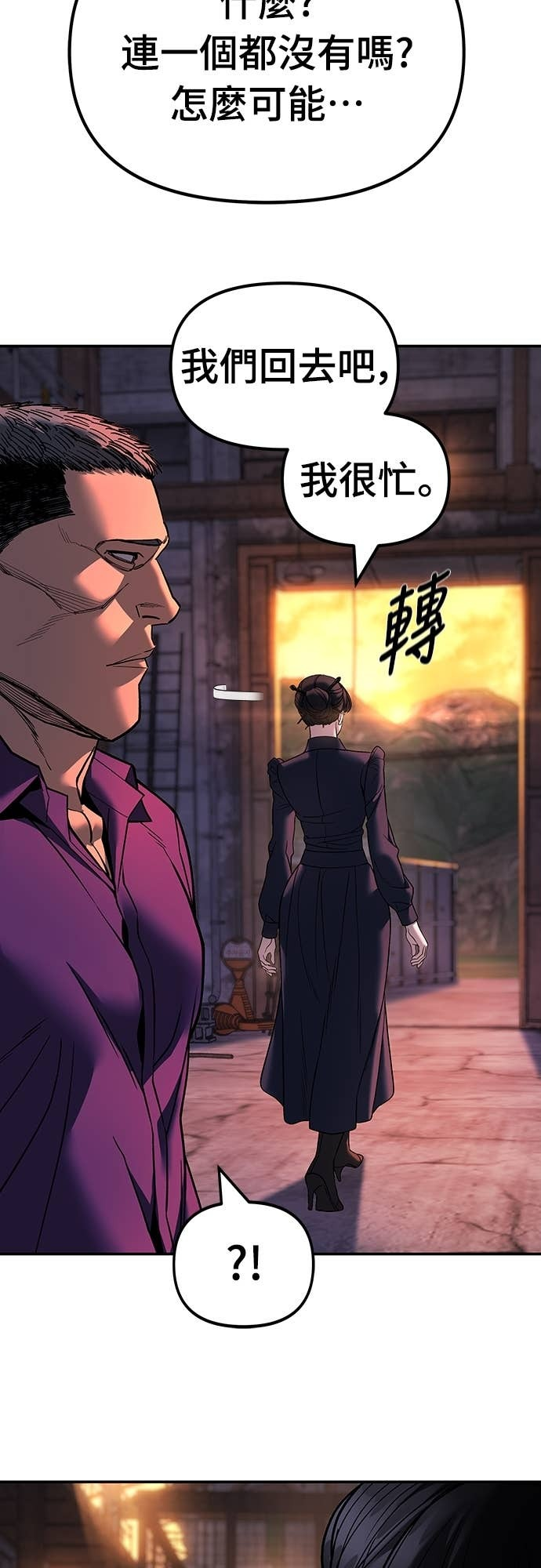 第164话 第24页