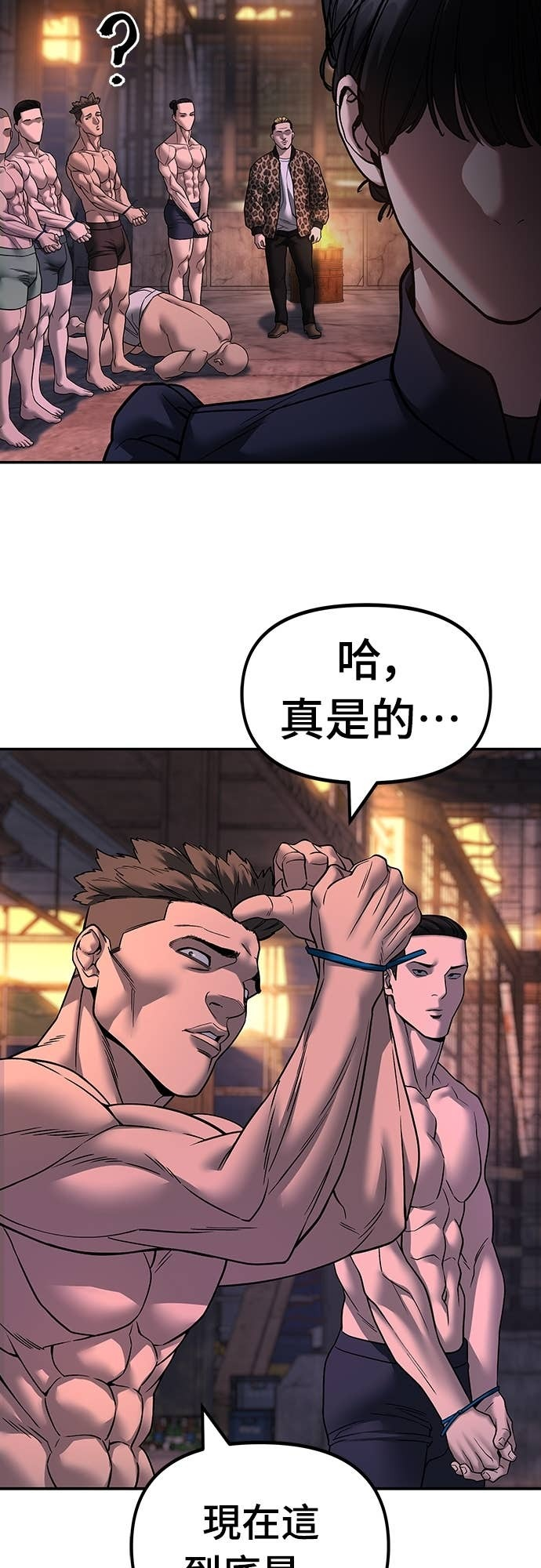 第164话 第25页