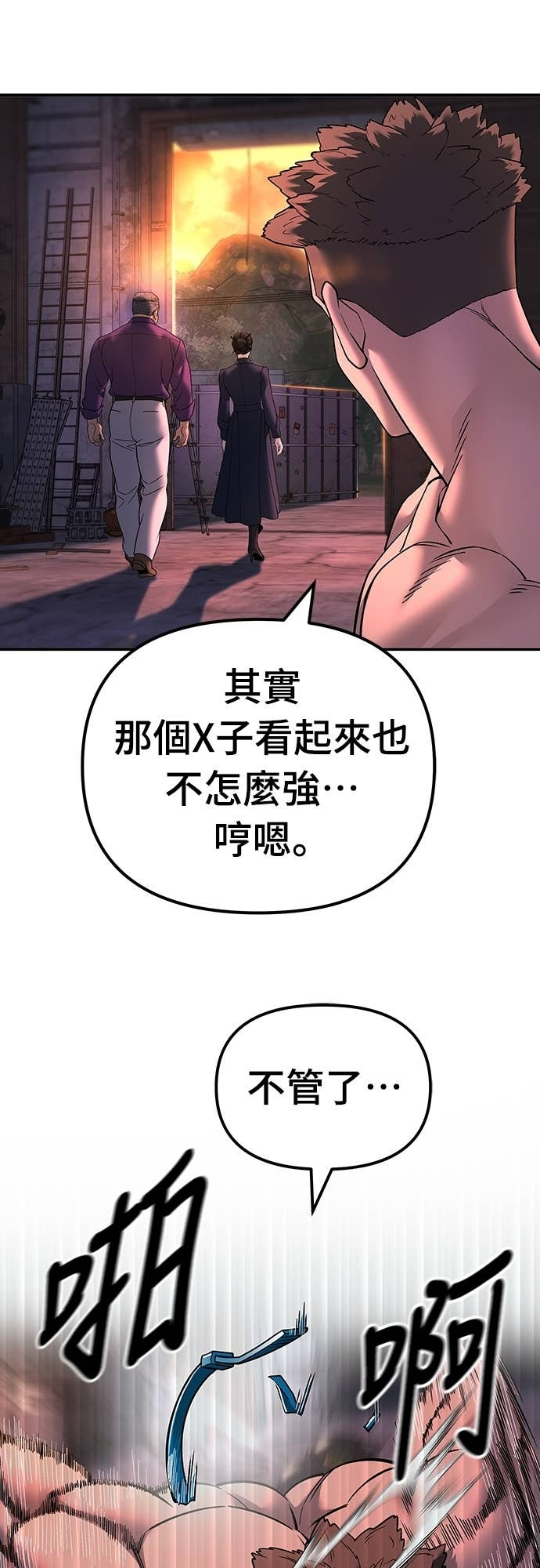 第164话 第27页