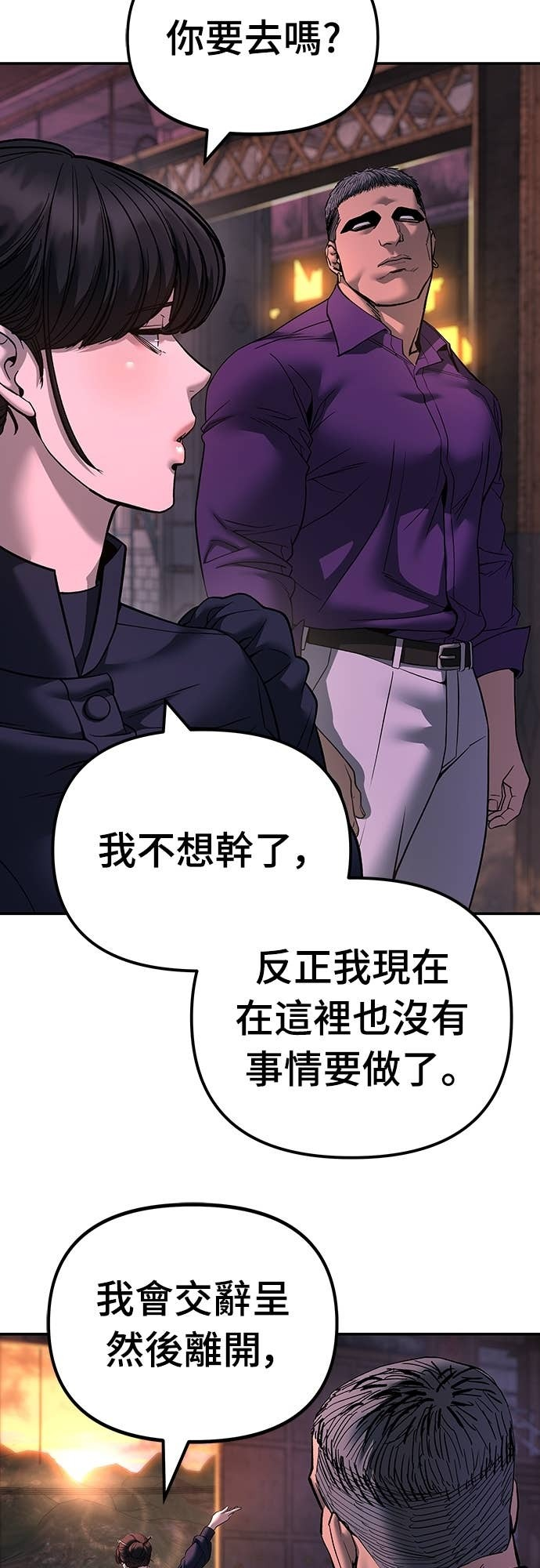第164话 第36页