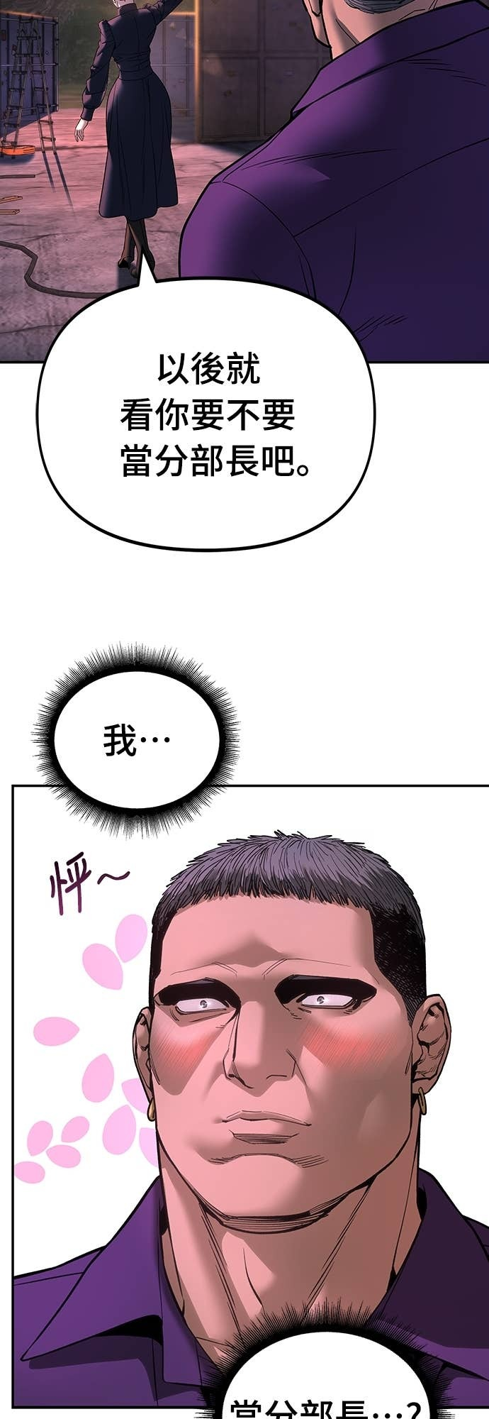 第164话 第37页