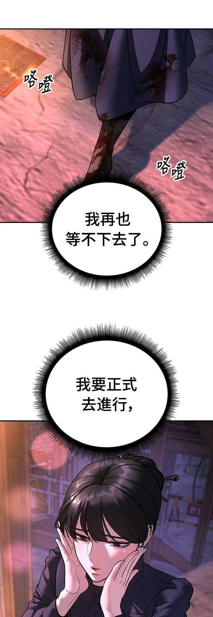 第164话 第39页