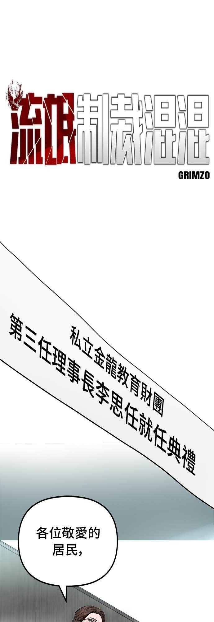 第164话 第41页