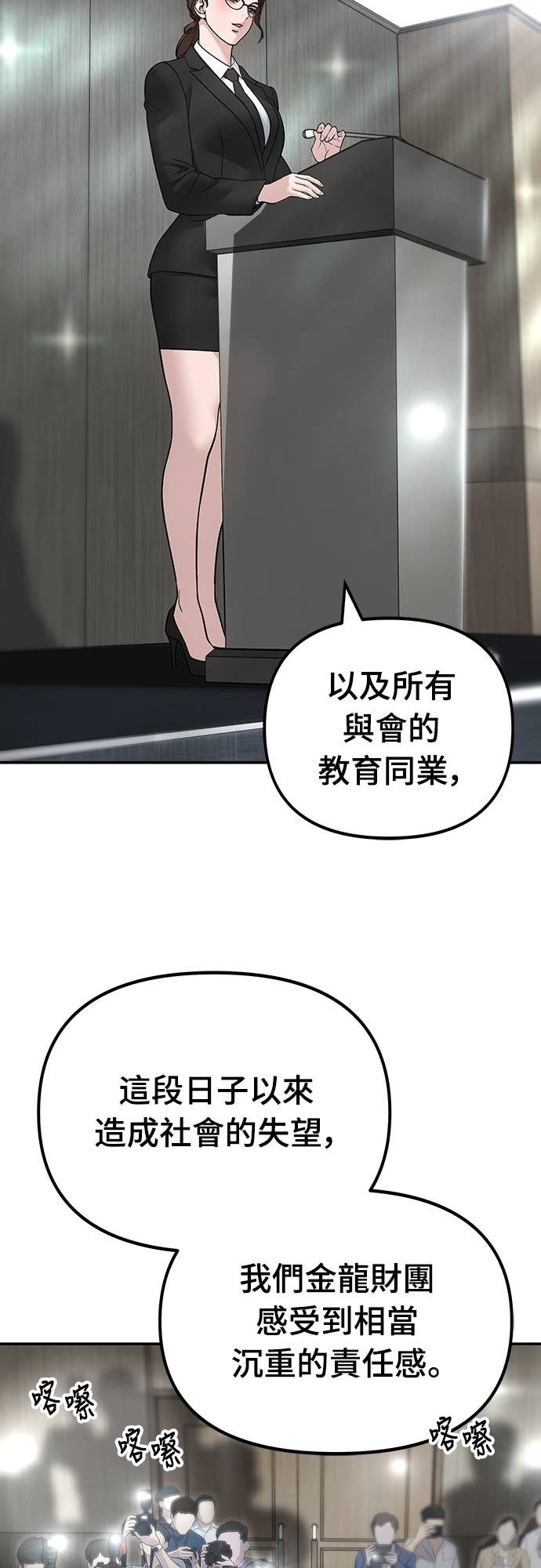 第164话 第42页