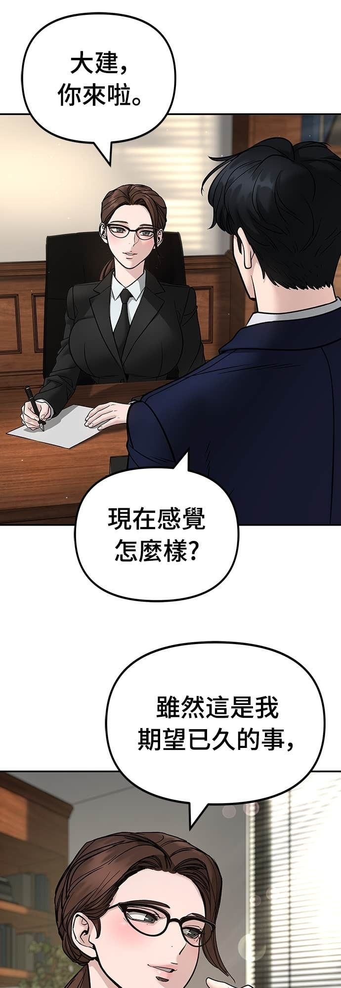 第164话 第47页