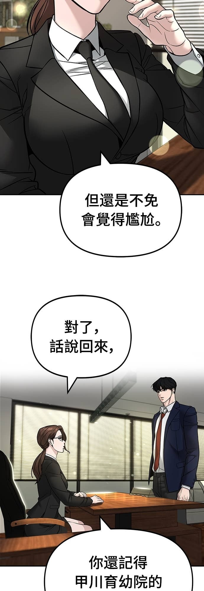 第164话 第48页