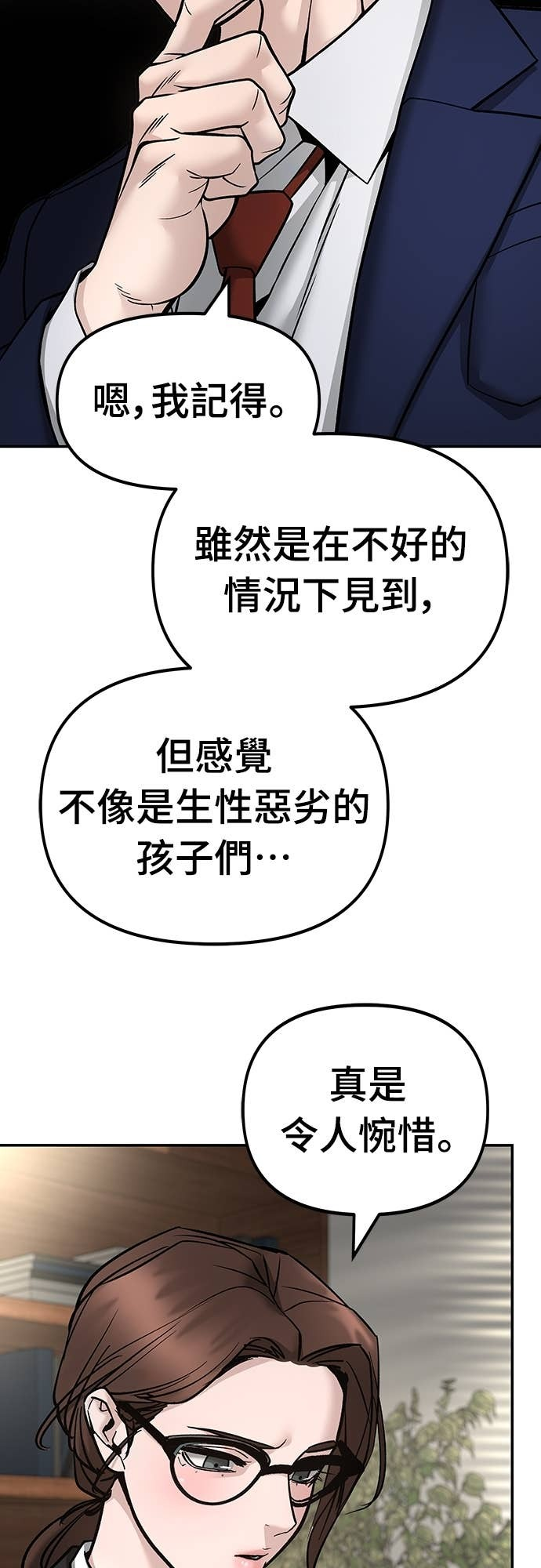 第164话 第50页
