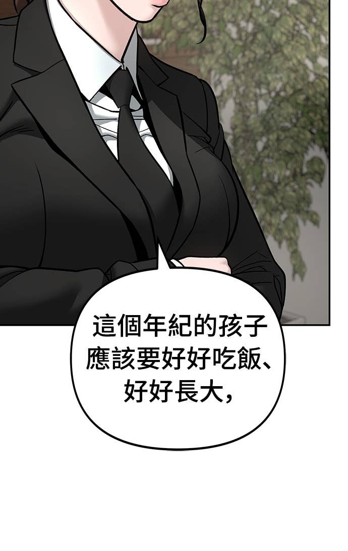 第164话 第51页