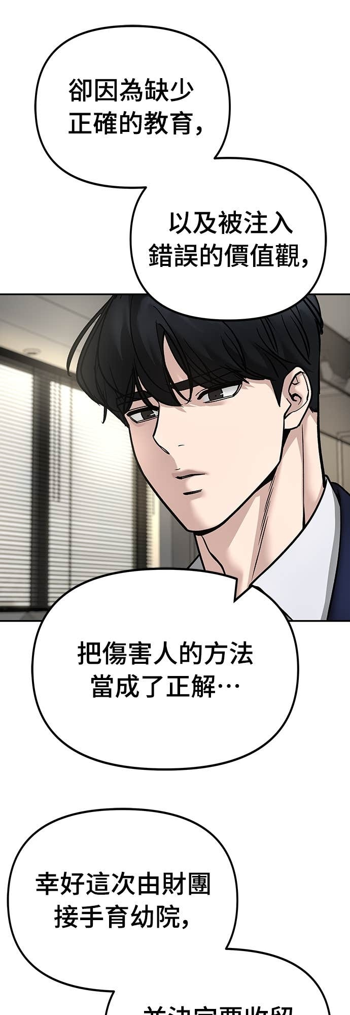第164话 第52页